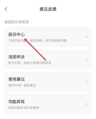 转转投诉中心在哪里查看
