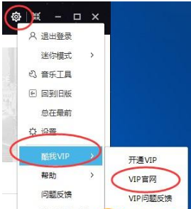 1673336710945693.png 酷我音乐如何取消自动续费