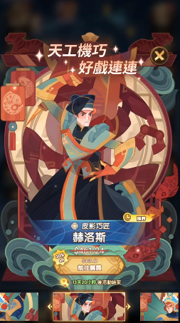 《剑与远征》百变形貌获取攻略 剑与远征百变形貌获取方法介绍4