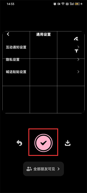 贴贴如何直接传照片