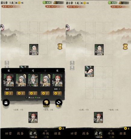 《名将之弈》备战方法操作介绍 名将之弈备战方法操作介绍