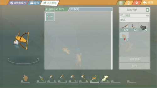 《艾兰岛》生火物品制作方法 艾兰岛怎么点火2