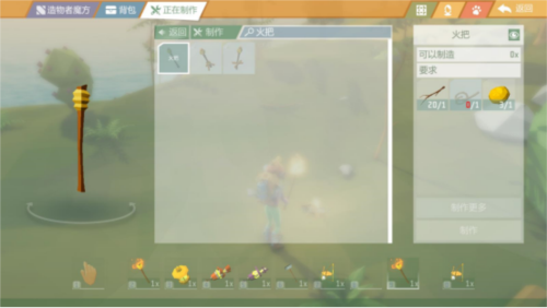 《艾兰岛》生火物品制作方法 艾兰岛怎么点火4