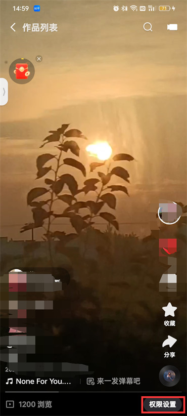 快手怎么设置禁止下载作品