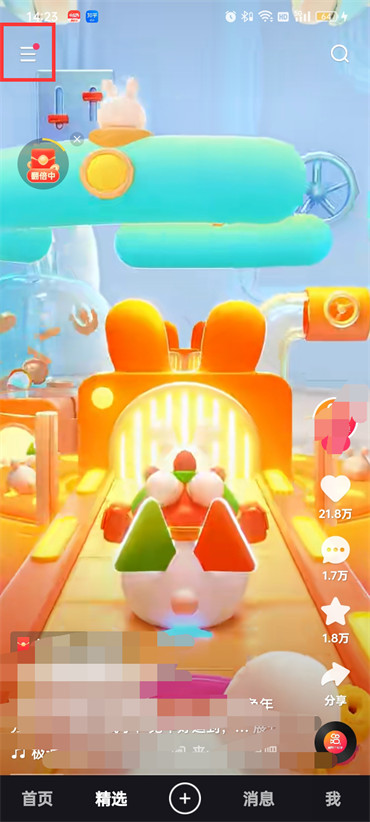 快手怎么让别人看不到我在线