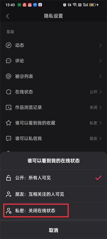 快手怎么让别人看不到我在线