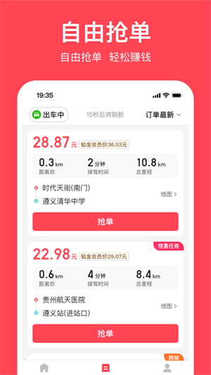 小拉出行司机版