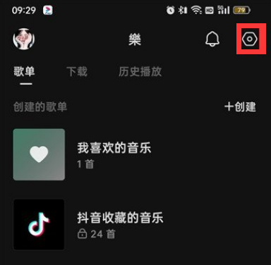 汽水音乐如何认证音乐人(汽水音教程)