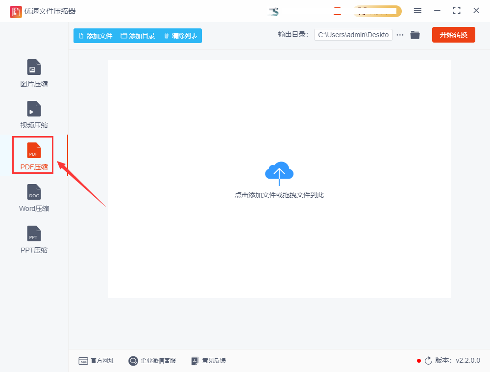 pdf怎么压缩到2m以内？(wps压缩pdf怎么压缩到2m以内)