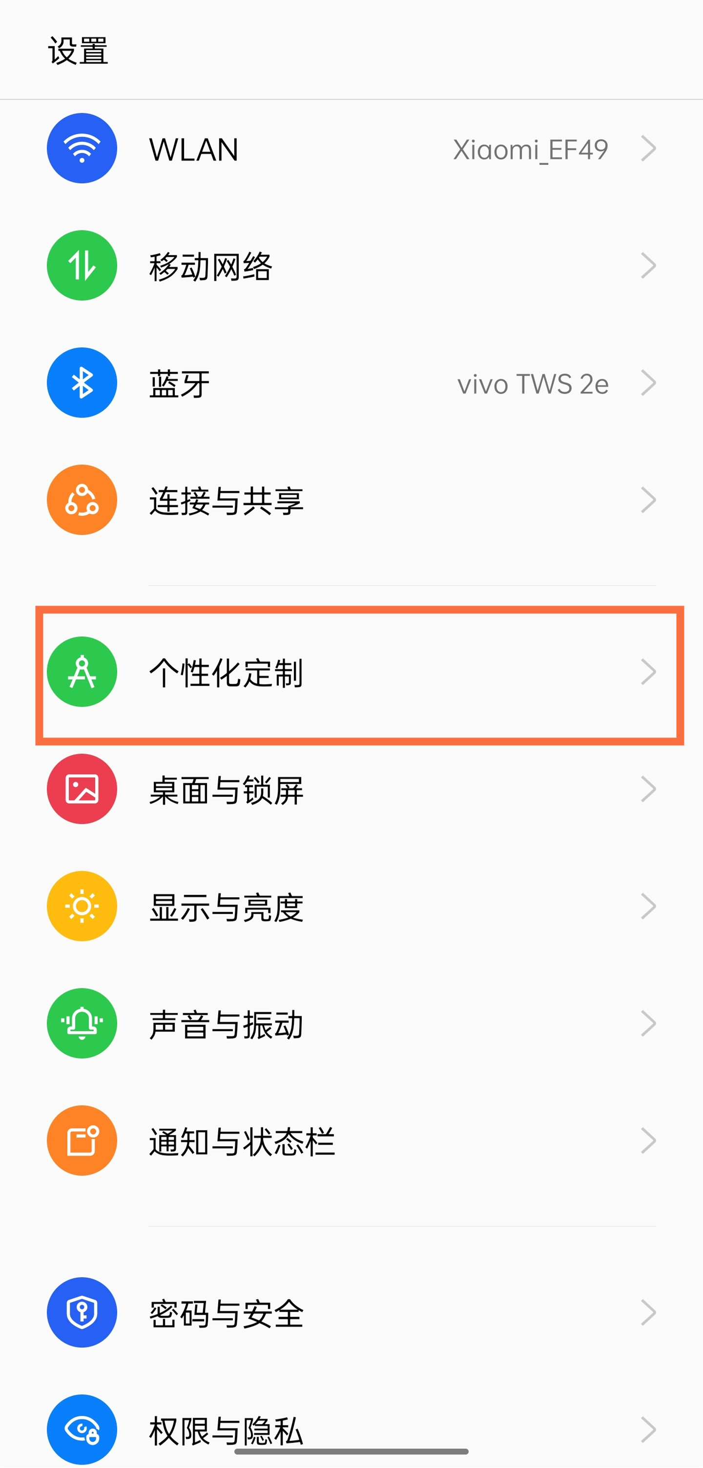 oppo手机如何修改应用图标样式(oppo更改应用图标)