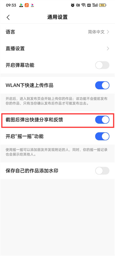快手极速版截图分享在哪