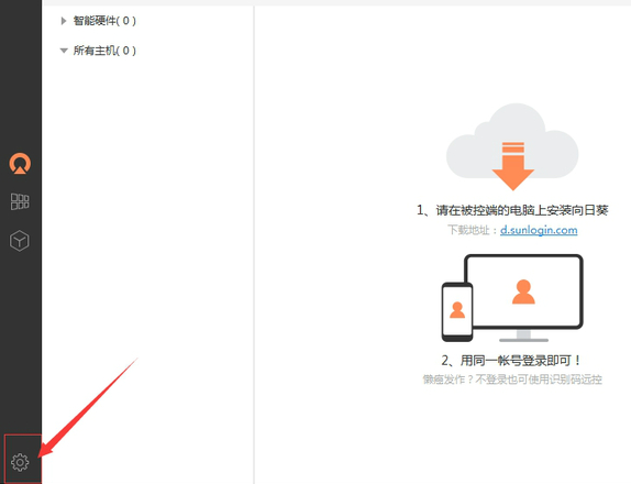 向日葵怎么取消开机自启(向日葵如何开机自启)
