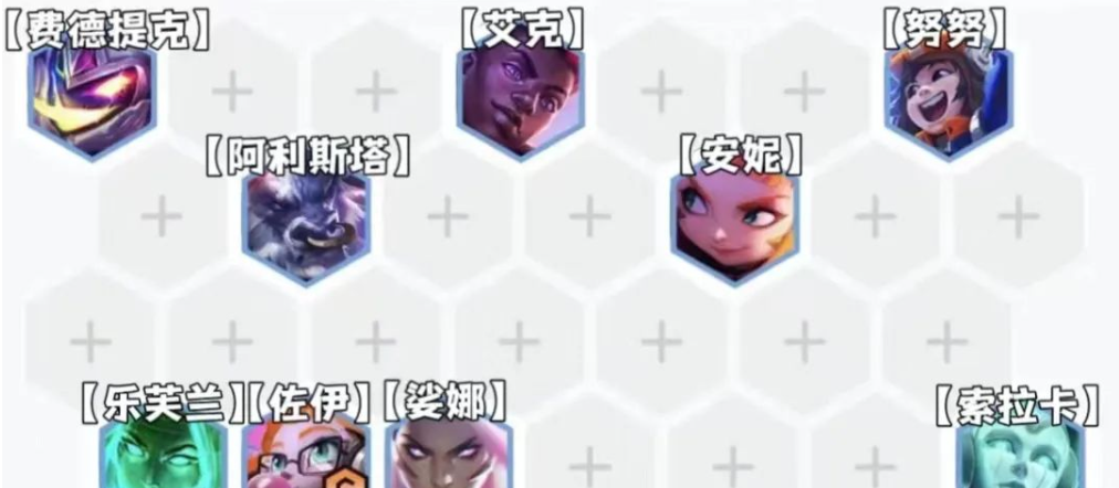 1676433032298137.png 金铲铲之战怪兽入侵拼多多佐伊阵容怎么搭配