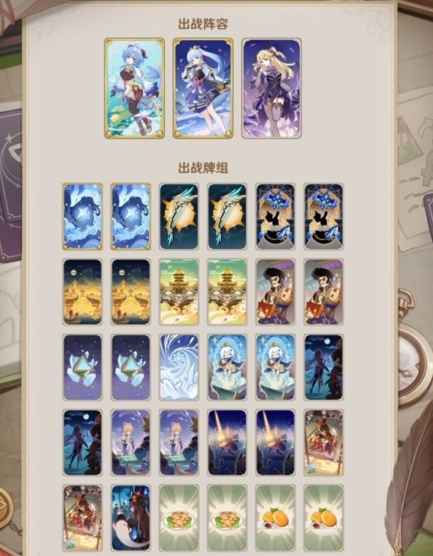 1676453093395570.png 原神3.4七圣召唤甘雨超导队怎么搭配好