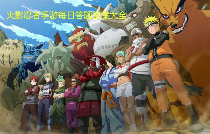 1676512585232313.png “仙法·无机转生”是___「仙人模式」的奥义