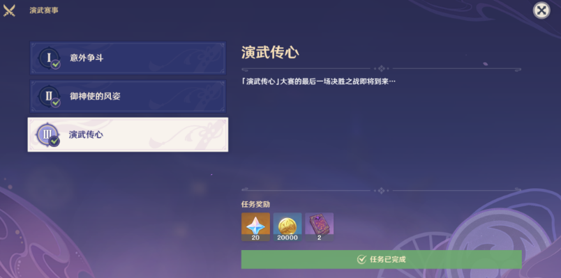 1676526970585769.png 原神魔偶剑豪怎么打