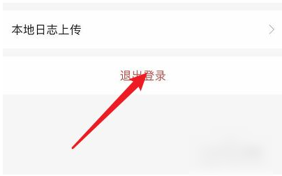 埋堆堆app怎么换账号登录