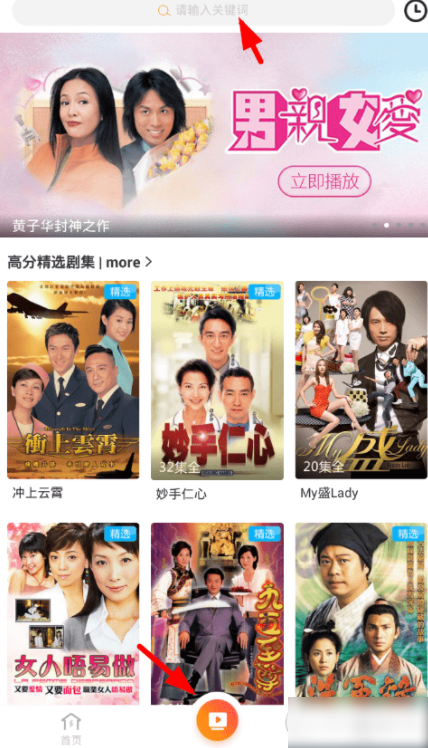 埋堆堆app怎么连接电视