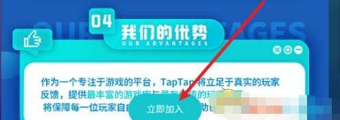 taptap怎么成为创作者