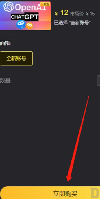 1676540361185939.png Chatgpt全新账号在哪里获得