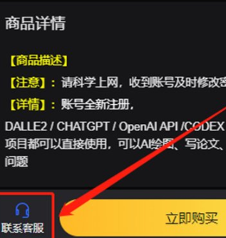 1676540347425353.png Chatgpt全新账号在哪里获得