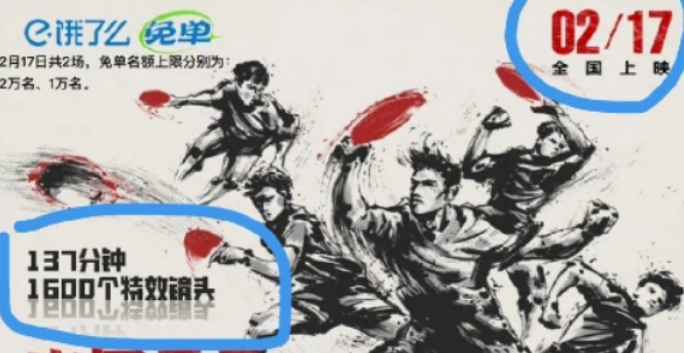 1676603036362198.png 饿了么今日免单什么时候开始