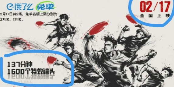 1676603480638227.png 饿了么2月17日免单答案是什么