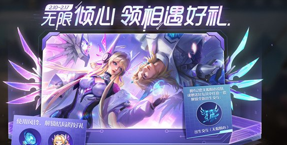 1676606203106036.png 王者荣耀兔兔冲冲个性戳戳怎么获得