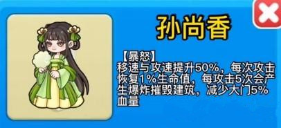 别惹农夫孙尚香皮肤怎么解锁