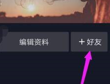 抖音如何利用抖音号搜索别人(抖音怎么用抖音号搜索人)