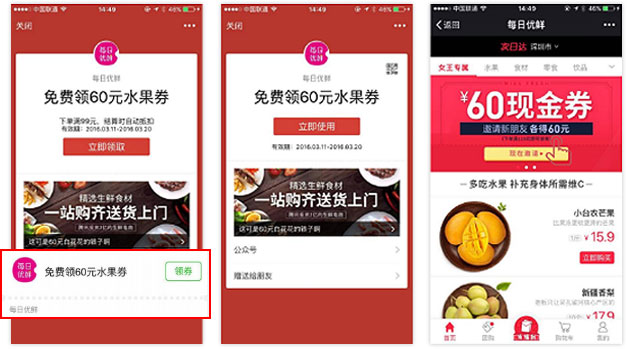 微信公众号广告