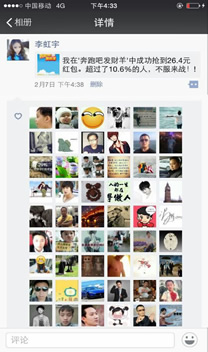 朋友圈广告案例