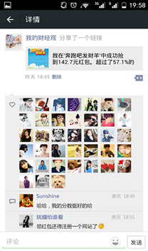 朋友圈广告案例