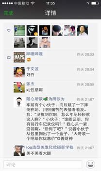 朋友圈广告案例