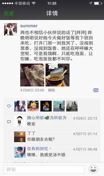 朋友圈广告案例