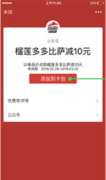 朋友圈广告案例