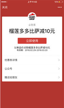 朋友圈广告案例