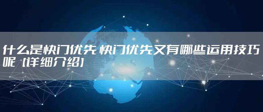 什么是快门优先 快门优先又有哪些运用技巧呢【详细介绍】