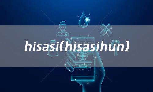 hisasi（hisasihun）