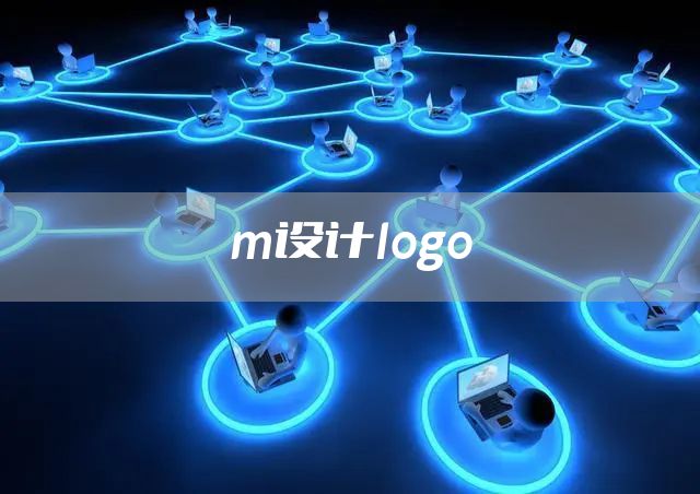 m设计logo