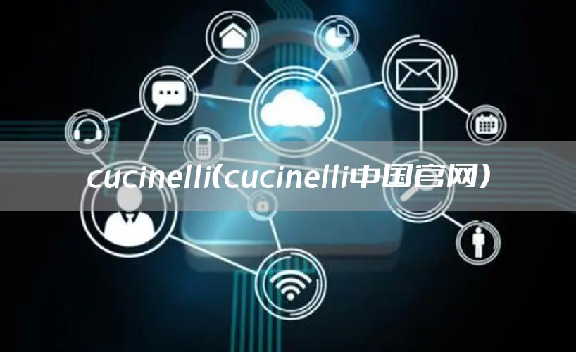 cucinelli（cucinelli中国官网）