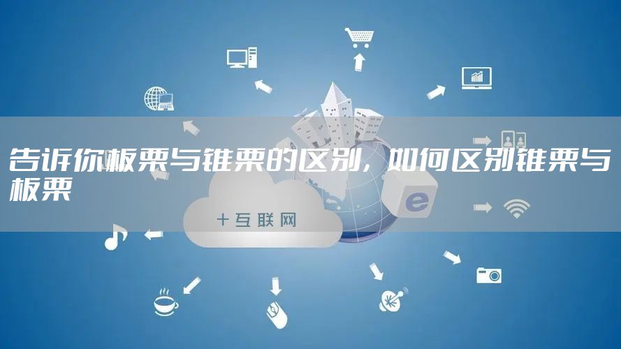 告诉你板栗与锥栗的区别，如何区别锥栗与板栗