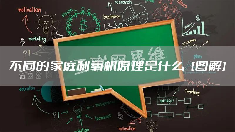 不同的家庭制氧机原理是什么【图解】