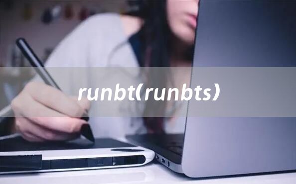 runbt（runbts）