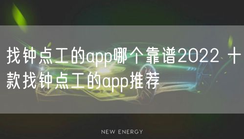 找钟点工的app哪个靠谱2022 十款找钟点工的app推荐