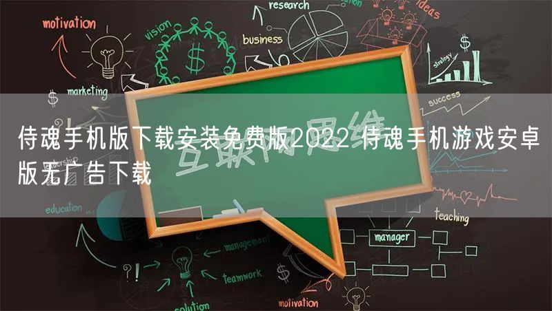 侍魂手机版下载安装免费版2022 侍魂手机游戏安卓版无广告下载