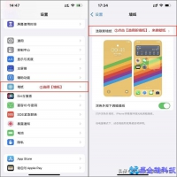 苹果手机怎么换壁纸，苹果换壁纸教程