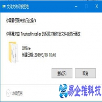 出现”您需要权限来执行此操作“怎么办？（解决方法）