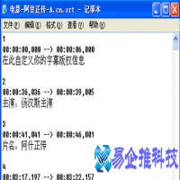 srt文件是什么文件，srt文件怎么打开