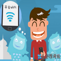平安wifi